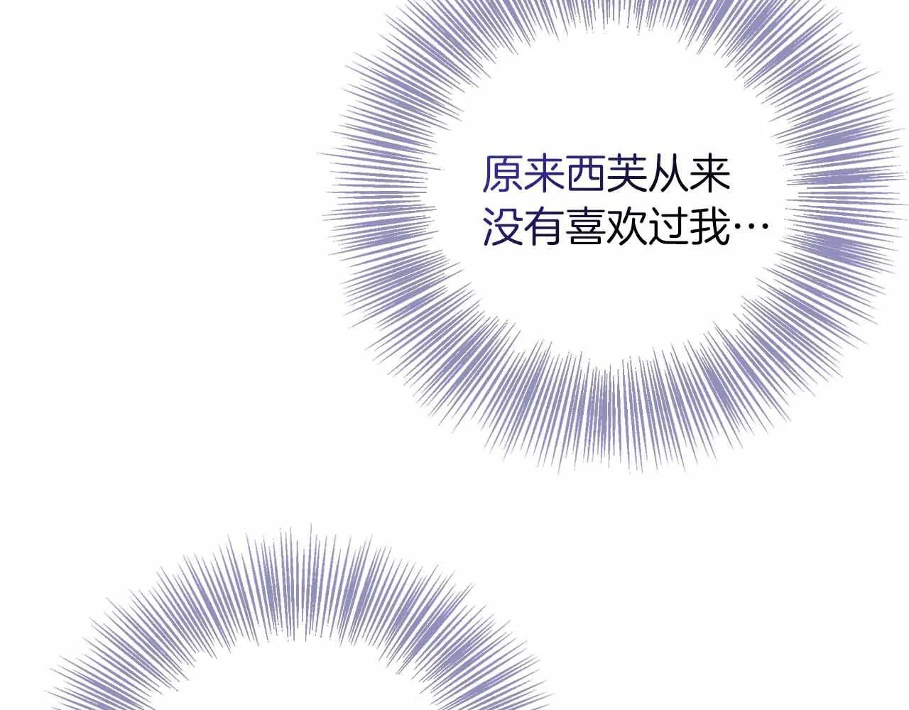 第85话 受伤的两人 第39页
