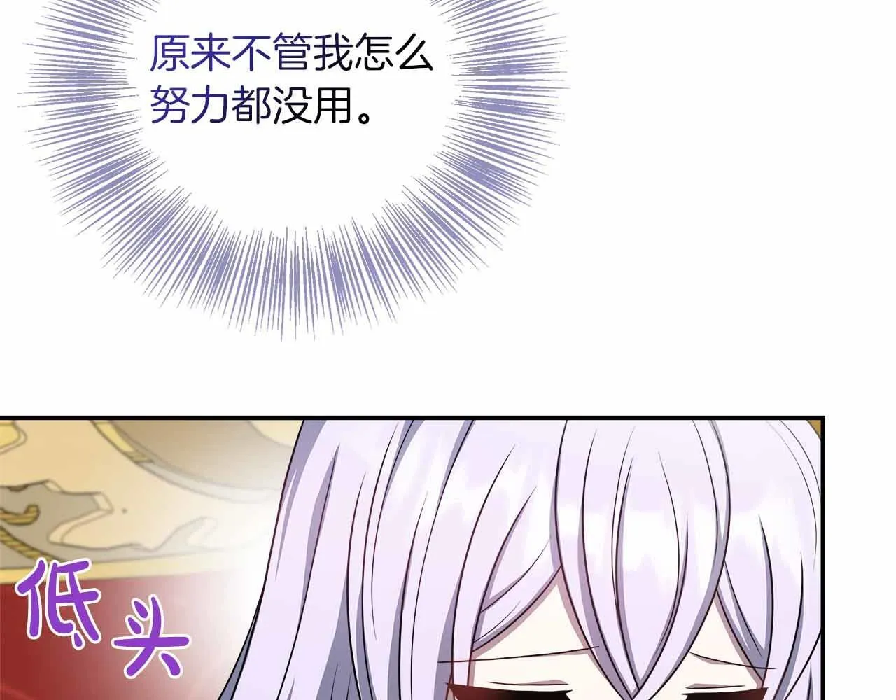 第85话 受伤的两人 第40页