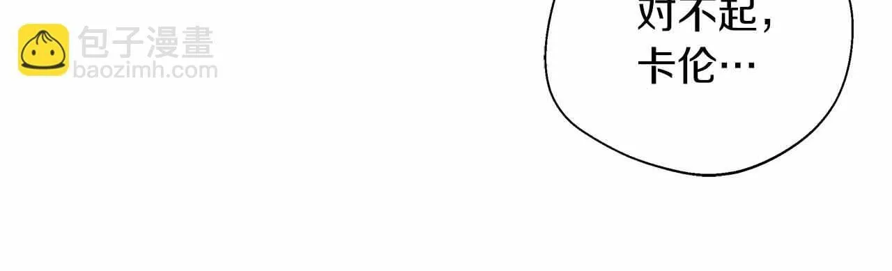 第85话 受伤的两人 第42页