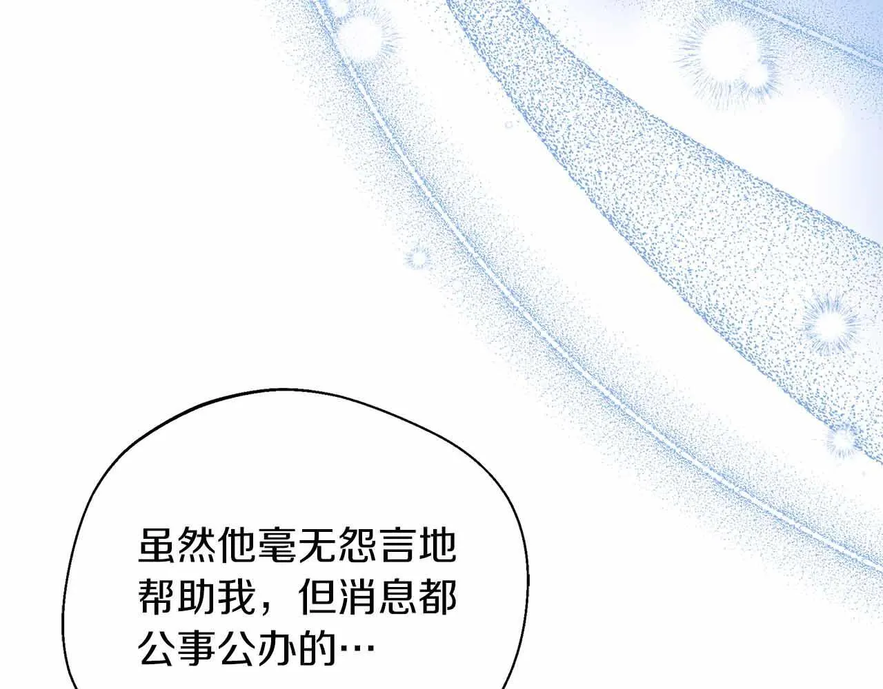 第85话 受伤的两人 第45页