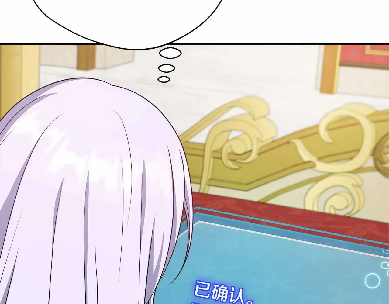 第85话 受伤的两人 第46页