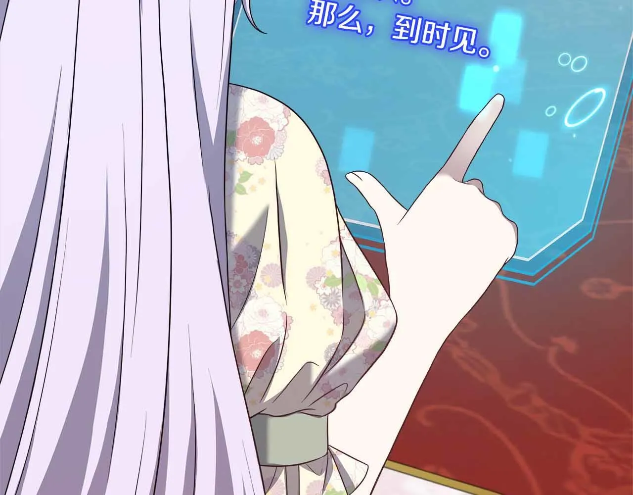 第85话 受伤的两人 第47页
