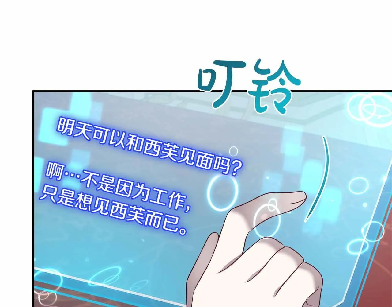 第85话 受伤的两人 第49页