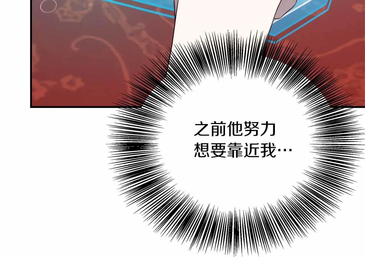 第85话 受伤的两人 第50页