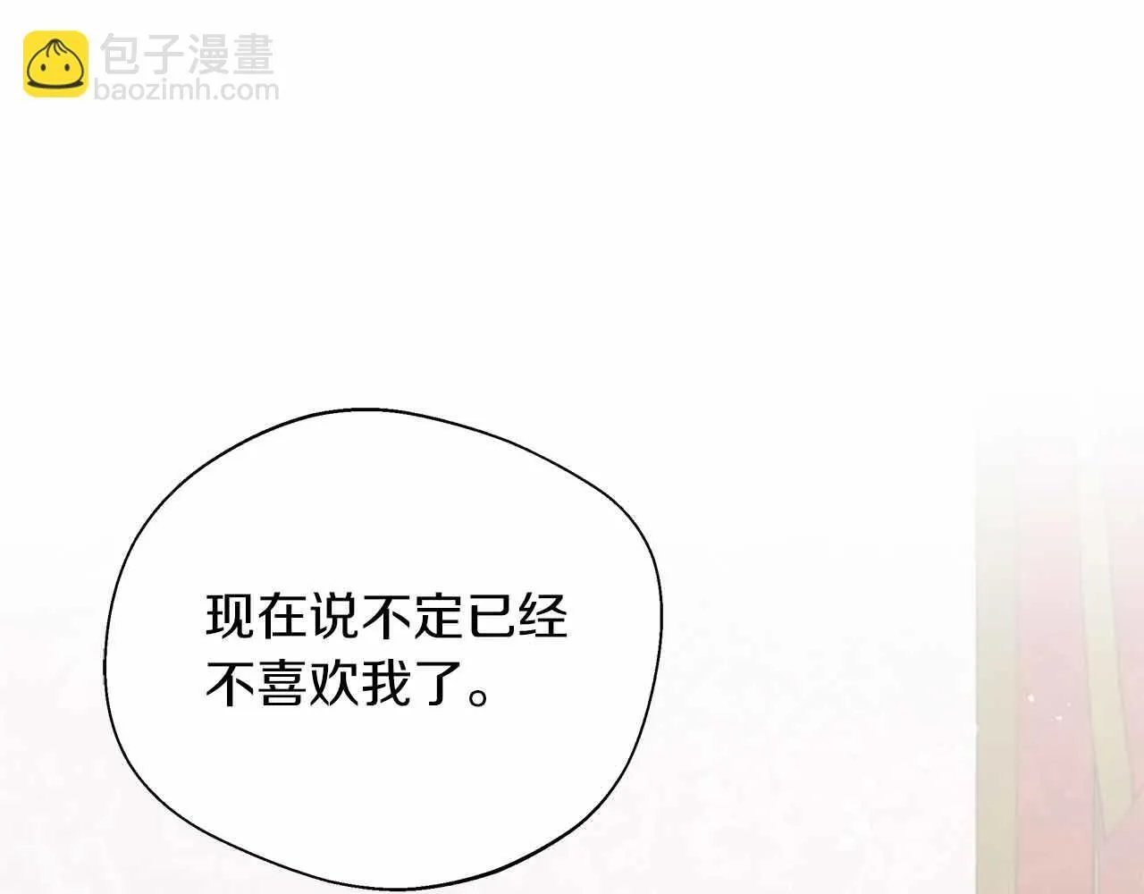 第85话 受伤的两人 第51页