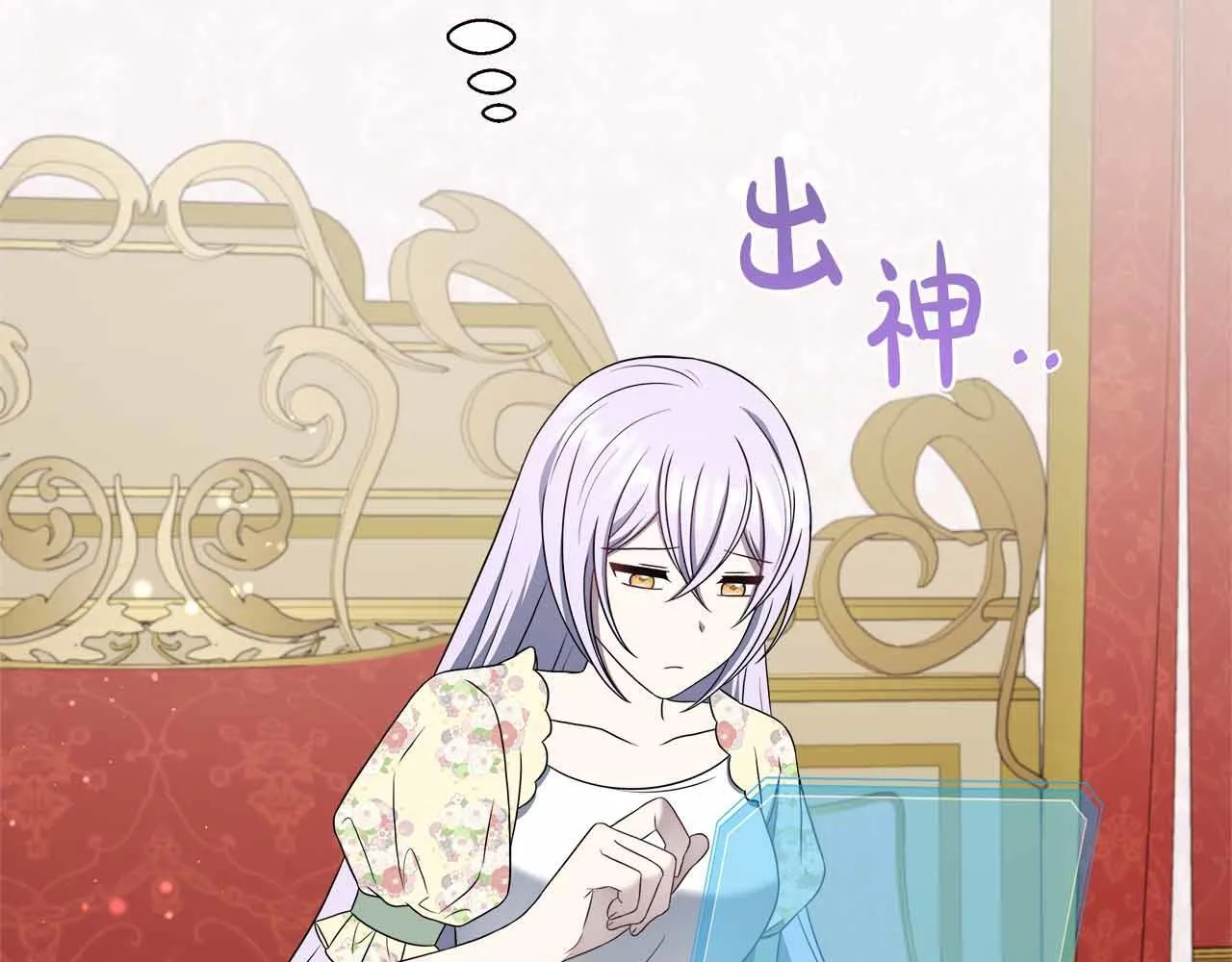第85话 受伤的两人 第52页