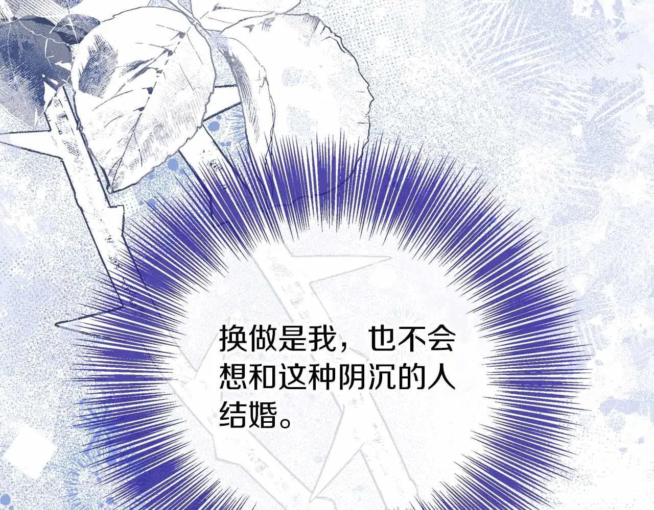 第85话 受伤的两人 第54页