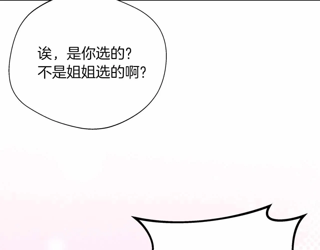 第85话 受伤的两人 第73页