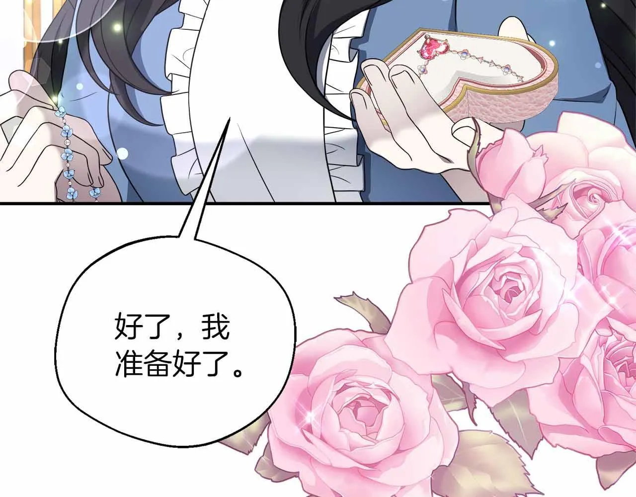 第85话 受伤的两人 第82页