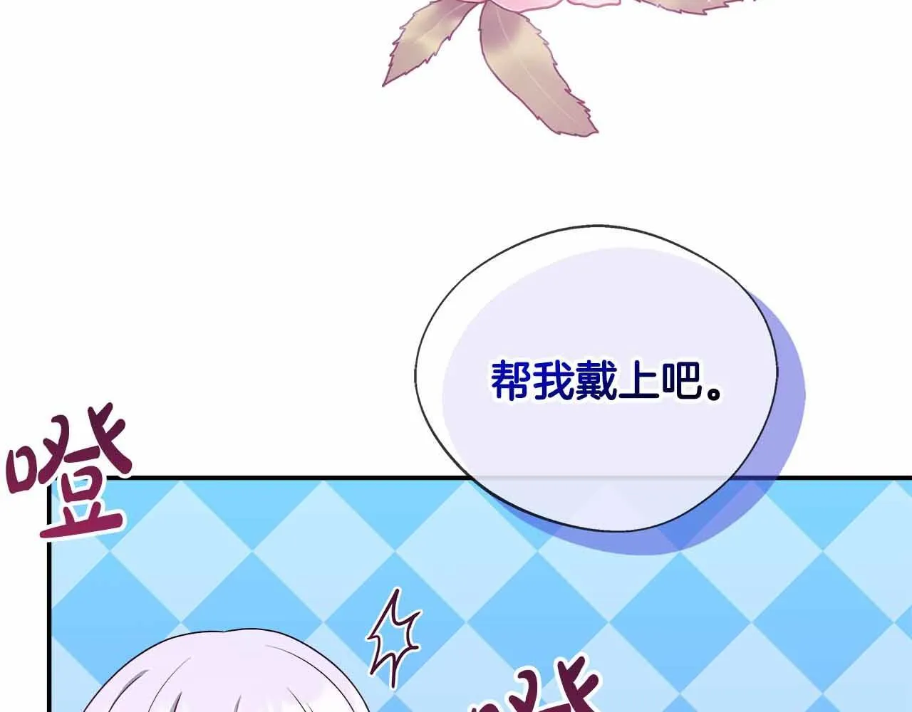 第85话 受伤的两人 第83页