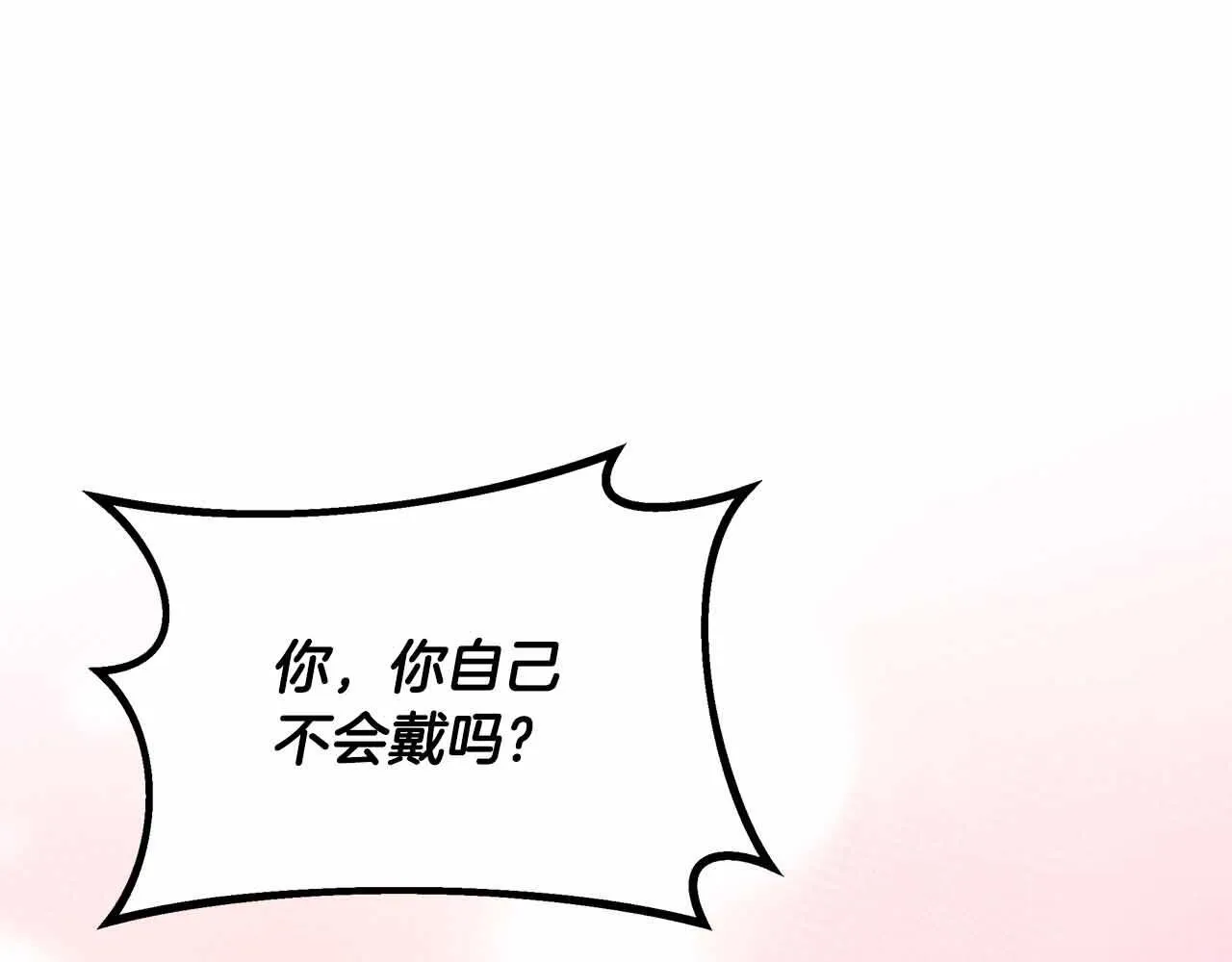 第85话 受伤的两人 第85页