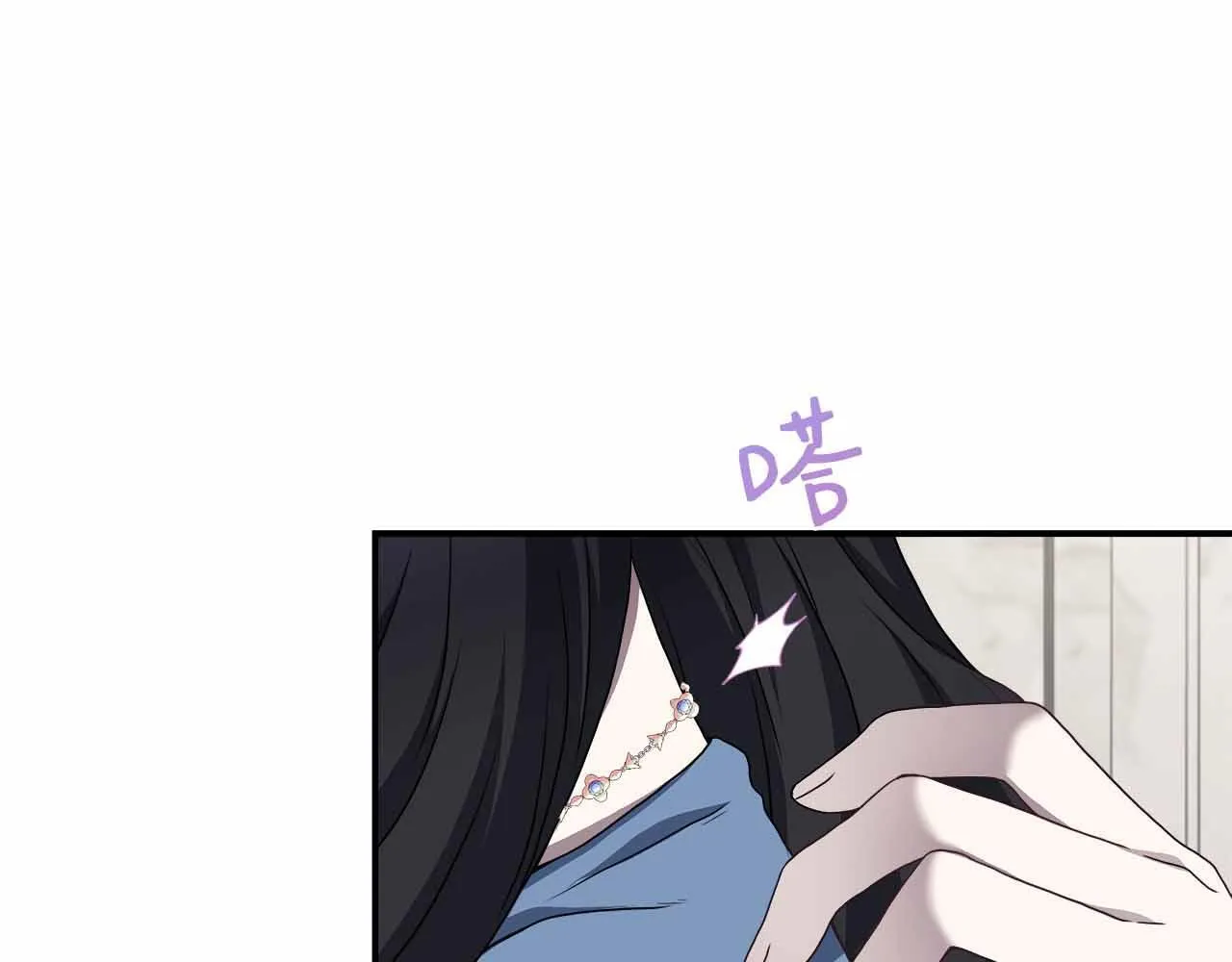 第85话 受伤的两人 第93页