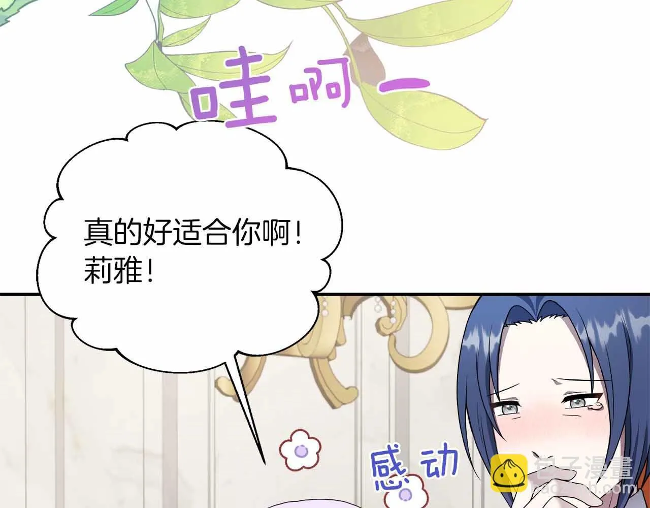 第85话 受伤的两人 第98页