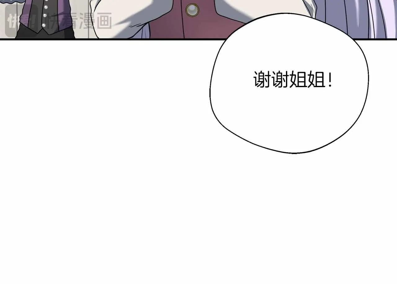 第85话 受伤的两人 第100页