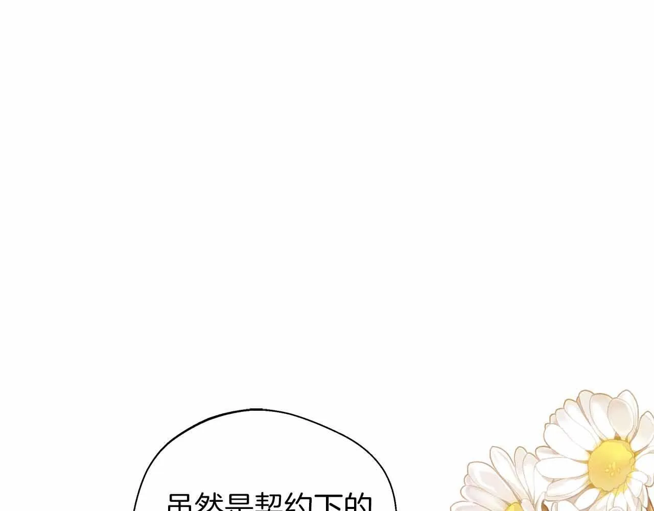 第85话 受伤的两人 第104页