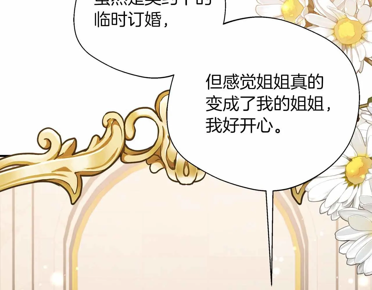 第85话 受伤的两人 第105页