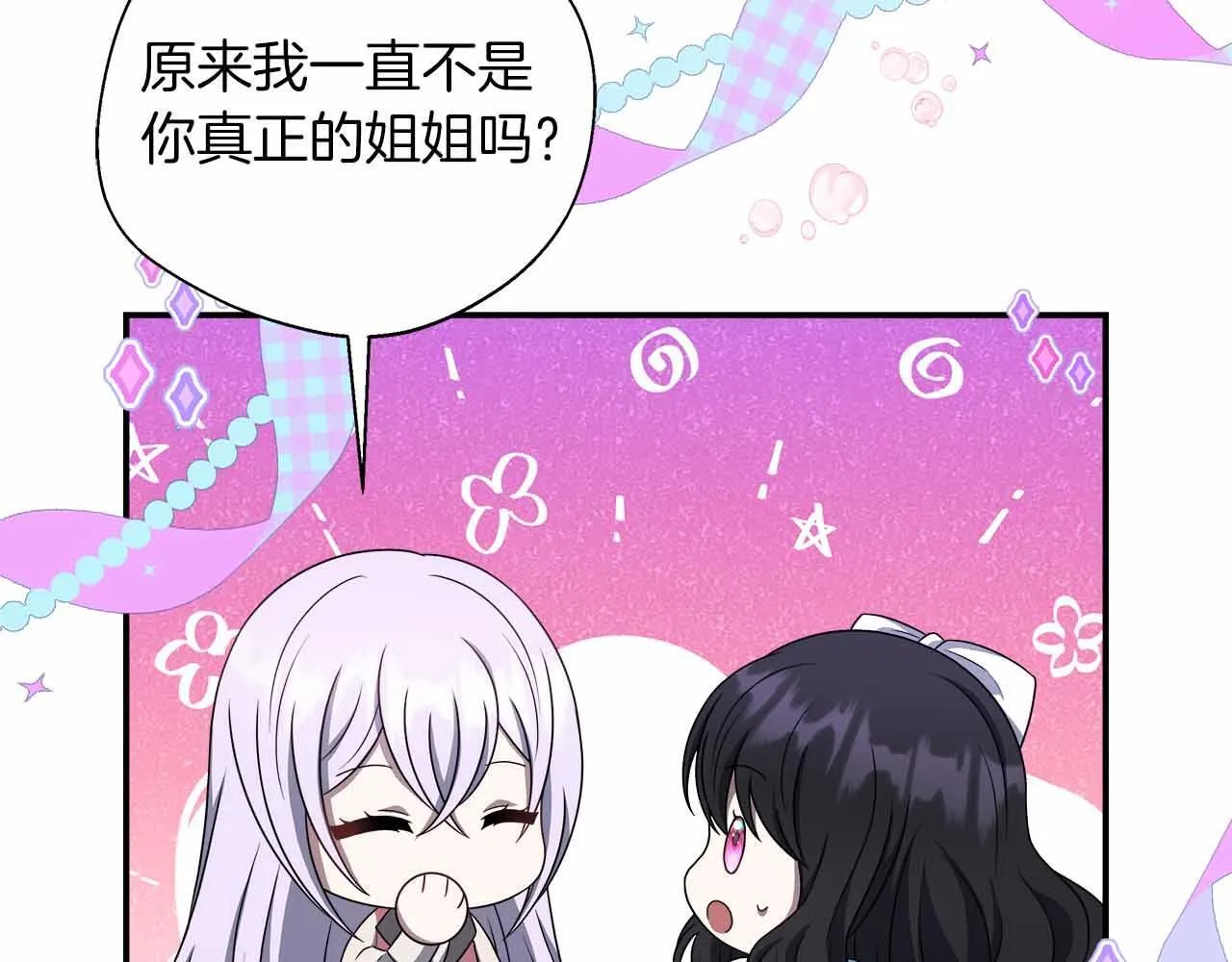 第85话 受伤的两人 第108页