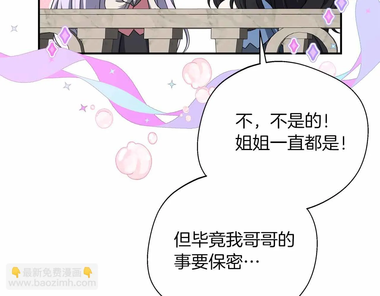 第85话 受伤的两人 第109页
