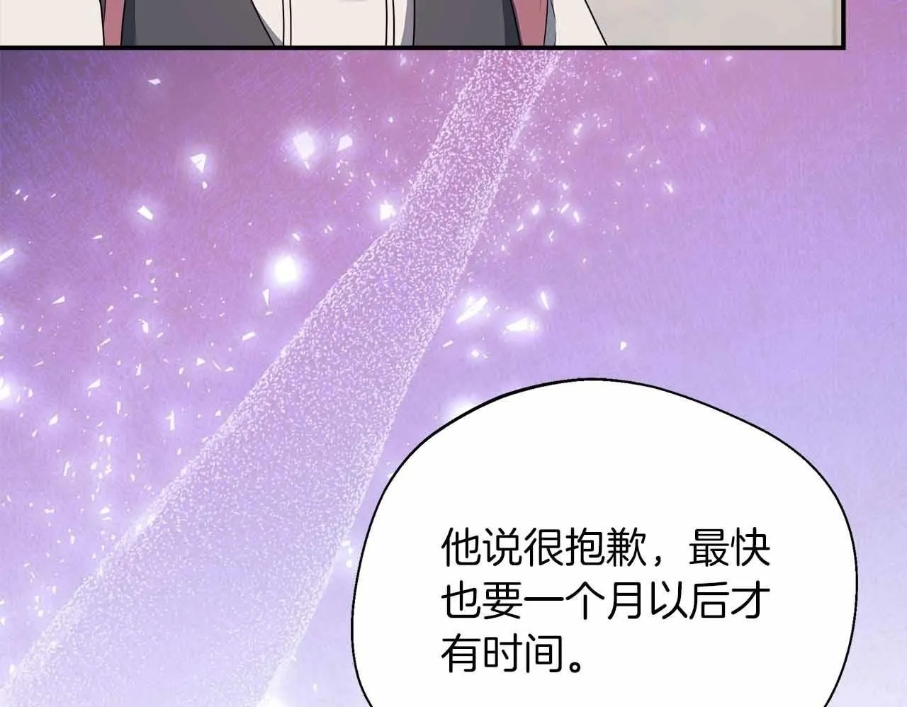 第85话 受伤的两人 第112页