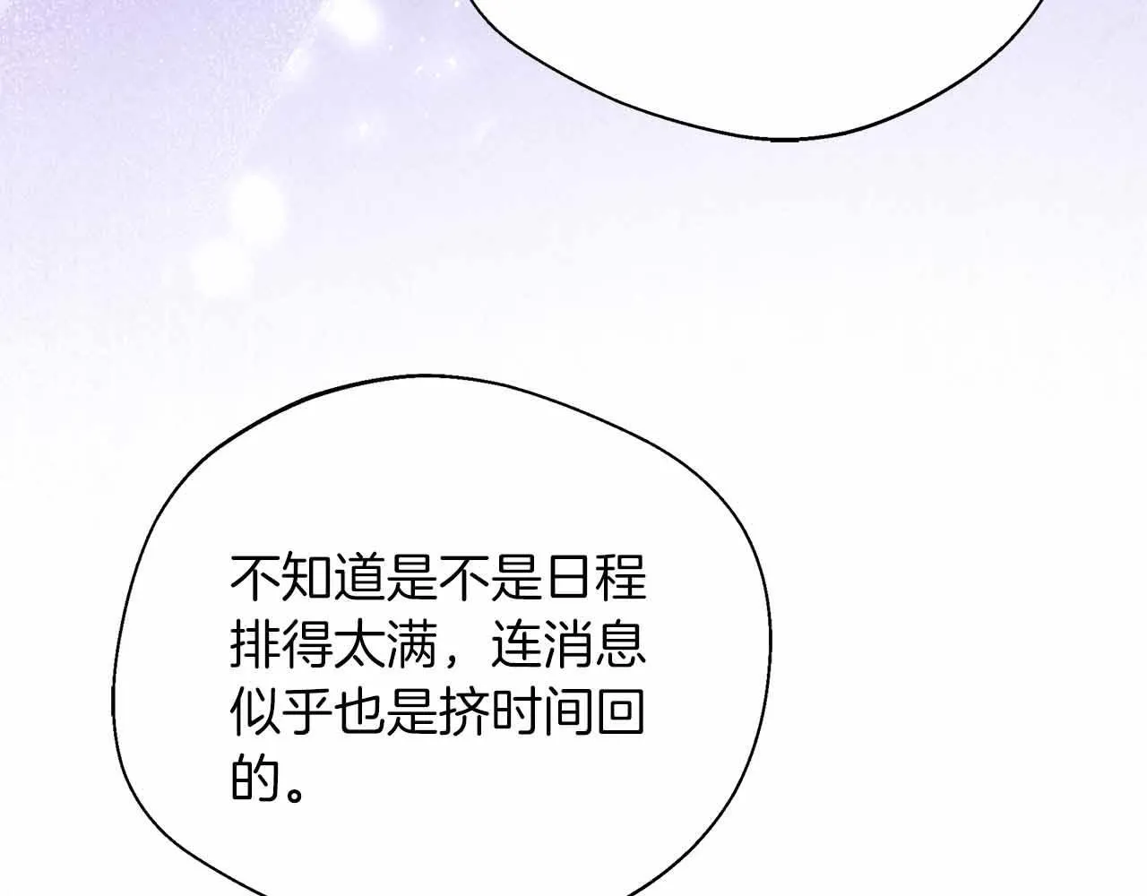 第85话 受伤的两人 第113页