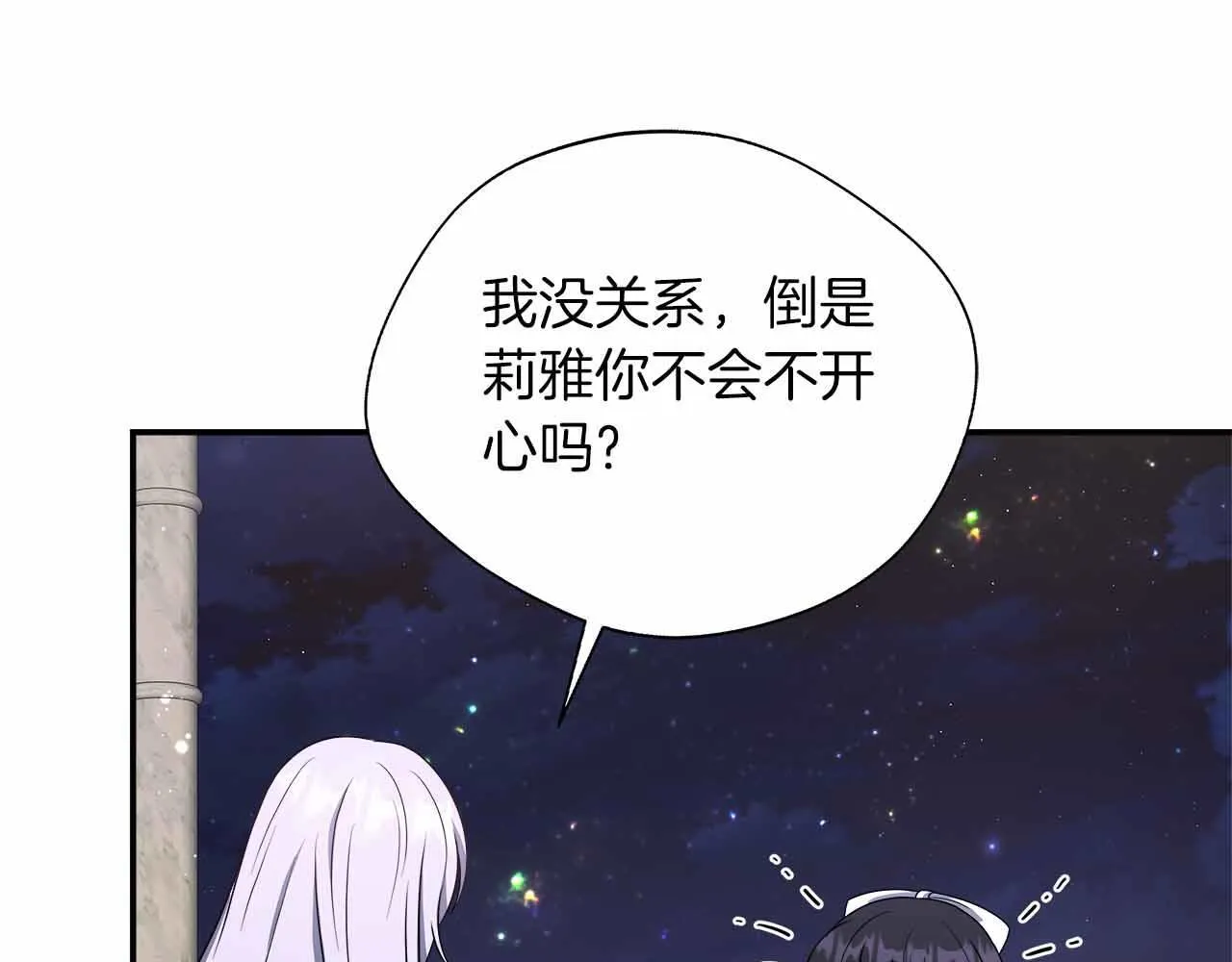 第85话 受伤的两人 第115页