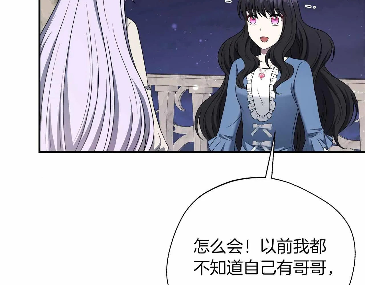 第85话 受伤的两人 第116页