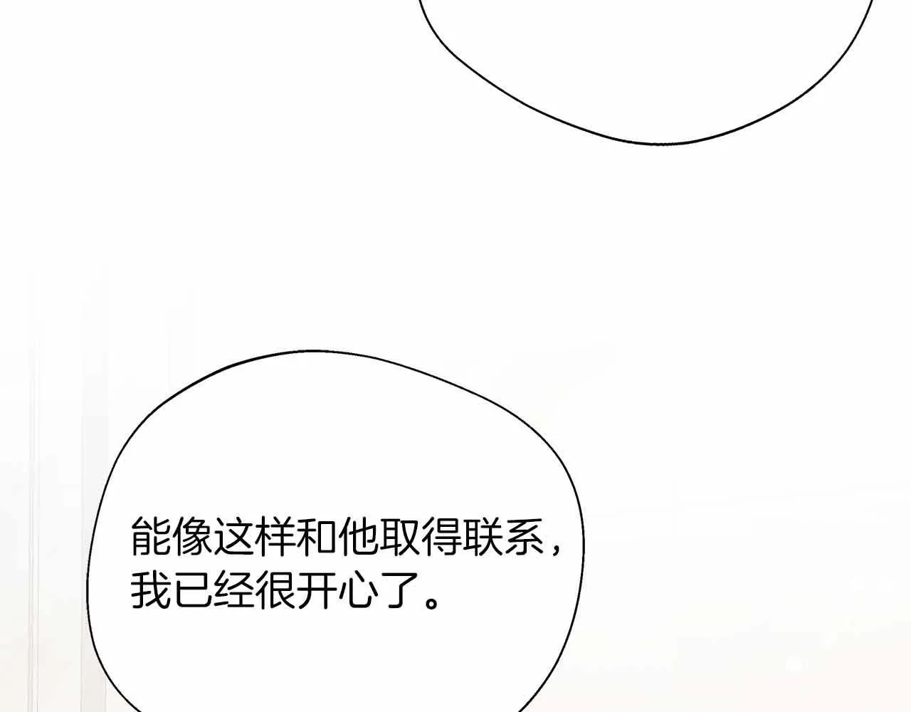 第85话 受伤的两人 第117页