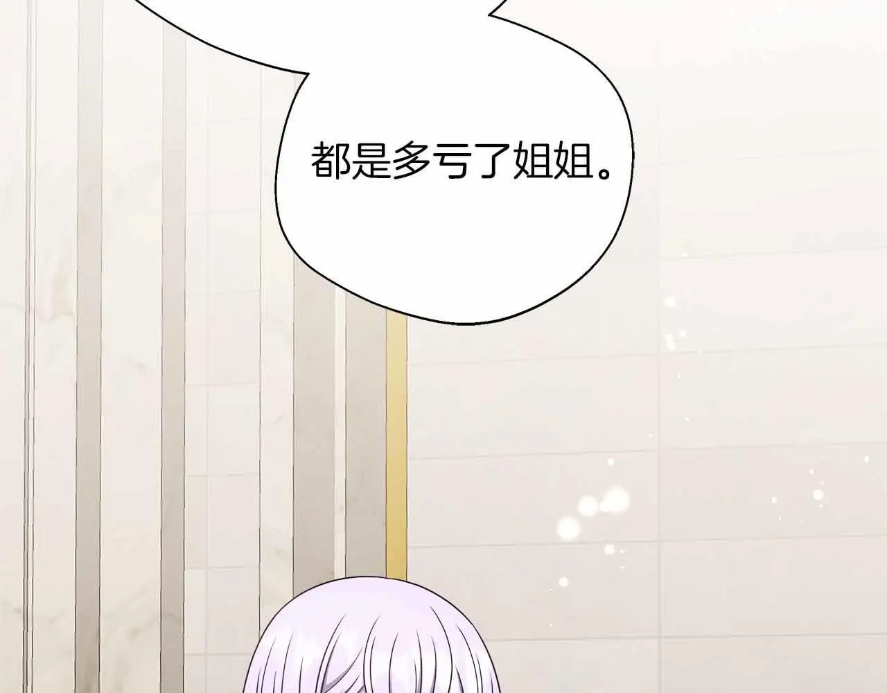 第85话 受伤的两人 第118页