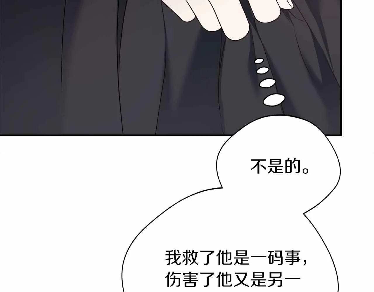 第85话 受伤的两人 第122页