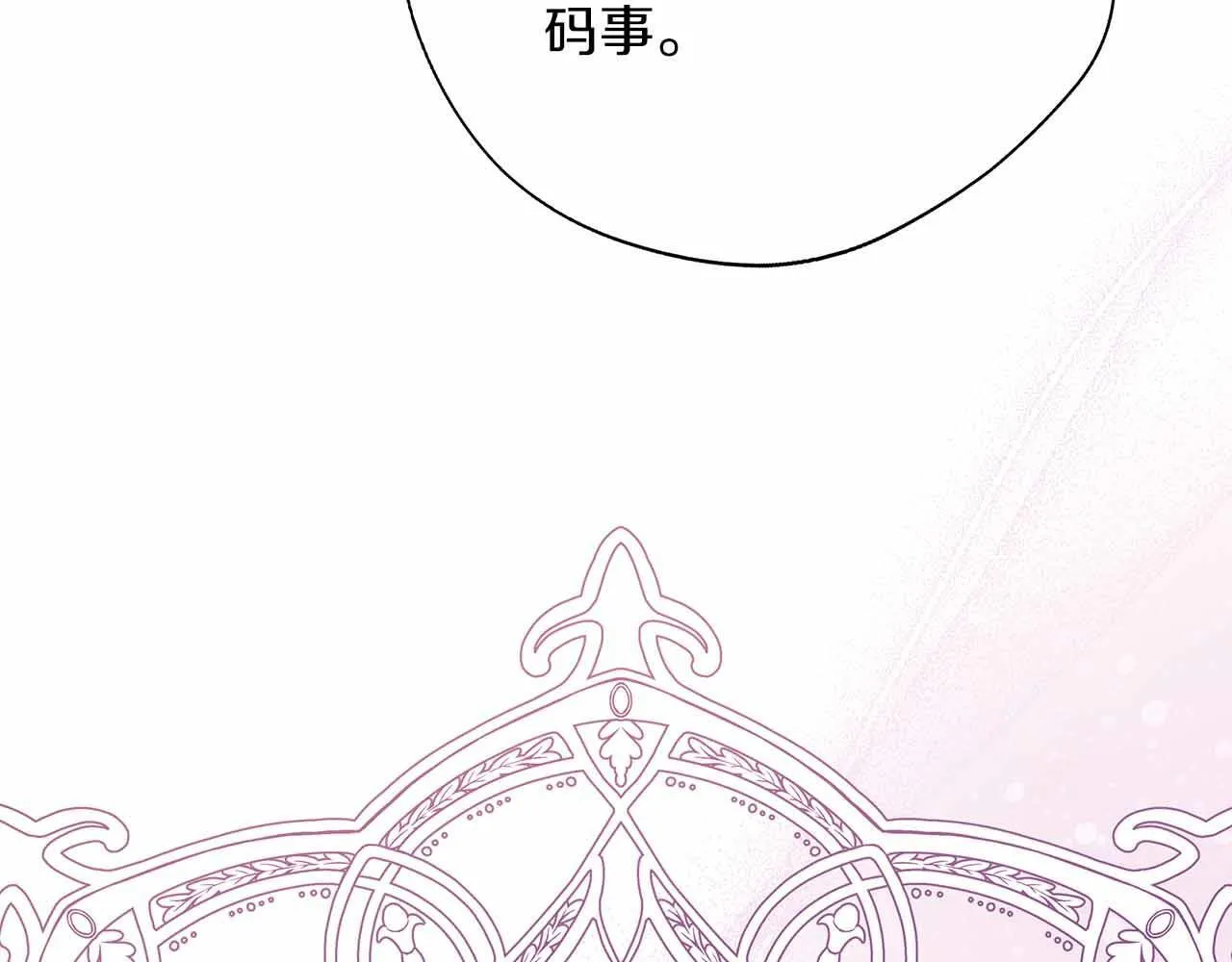 第85话 受伤的两人 第123页