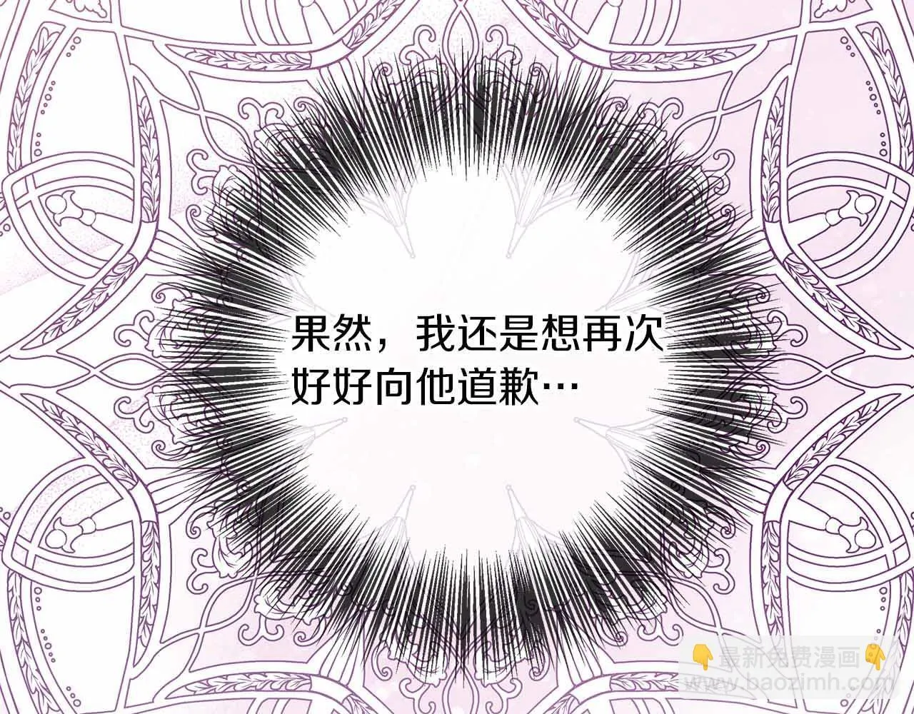 第85话 受伤的两人 第124页