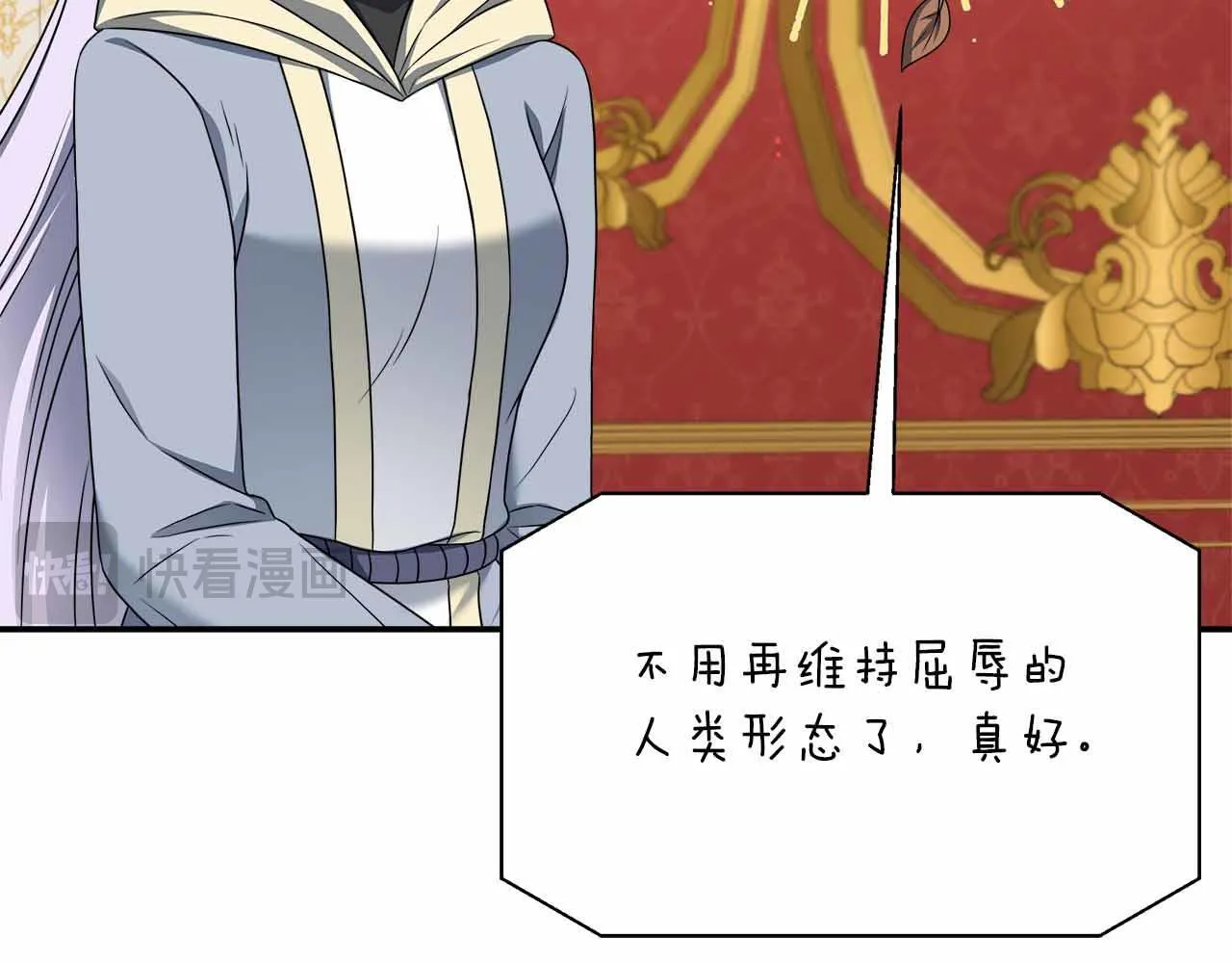 第85话 受伤的两人 第131页