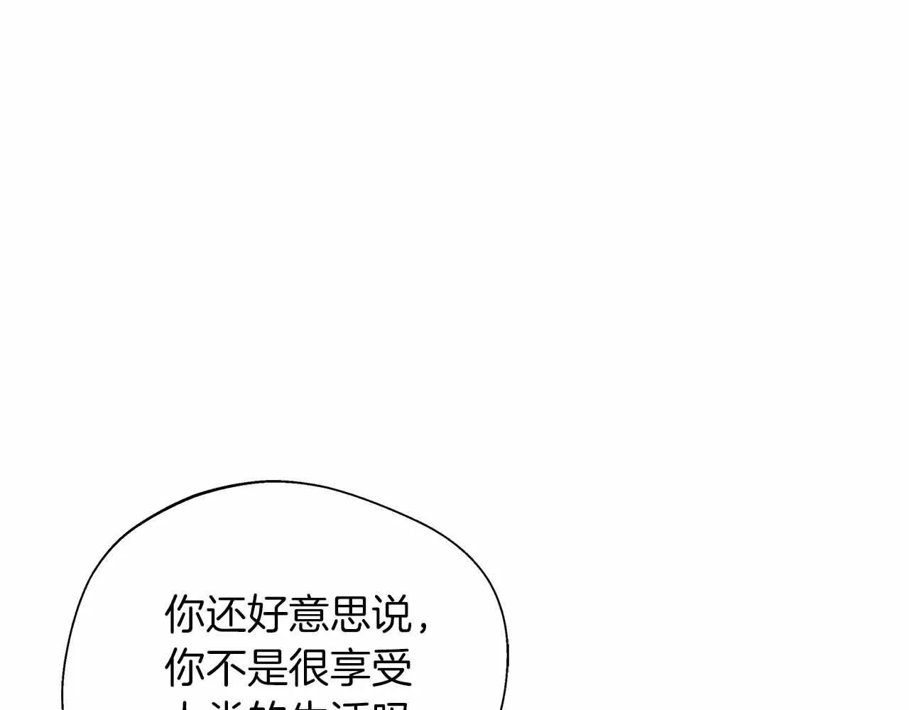 第85话 受伤的两人 第132页