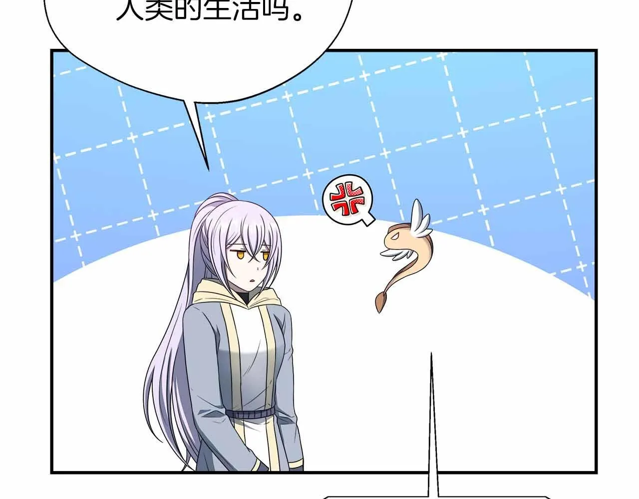 第85话 受伤的两人 第133页