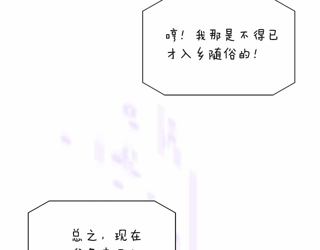 第85话 受伤的两人 第134页