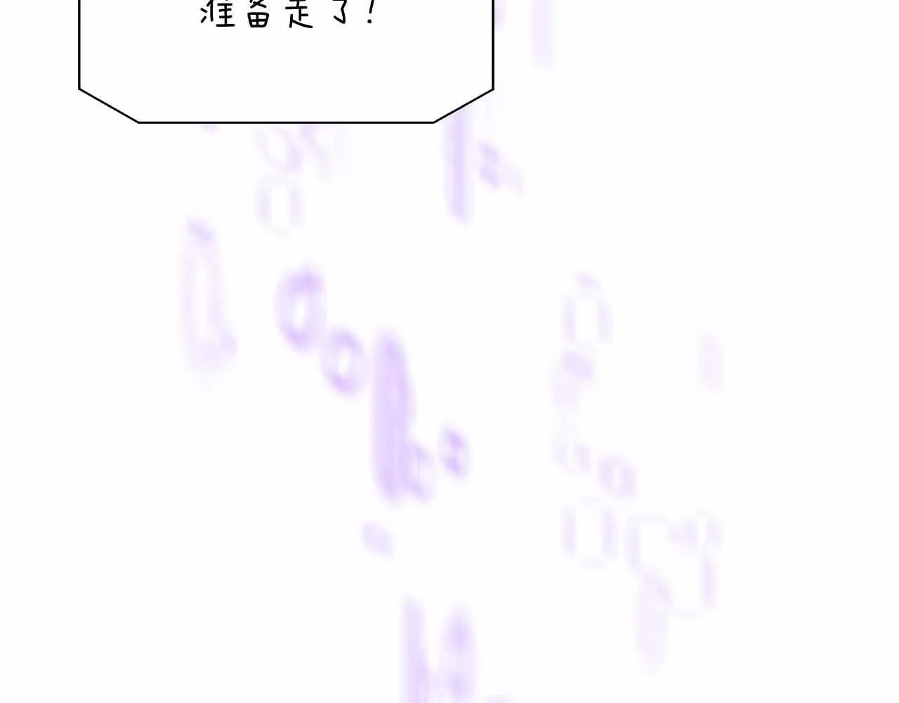第85话 受伤的两人 第135页