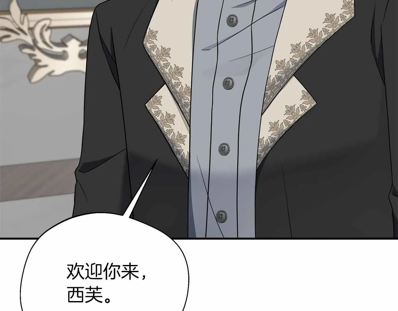 第85话 受伤的两人 第143页