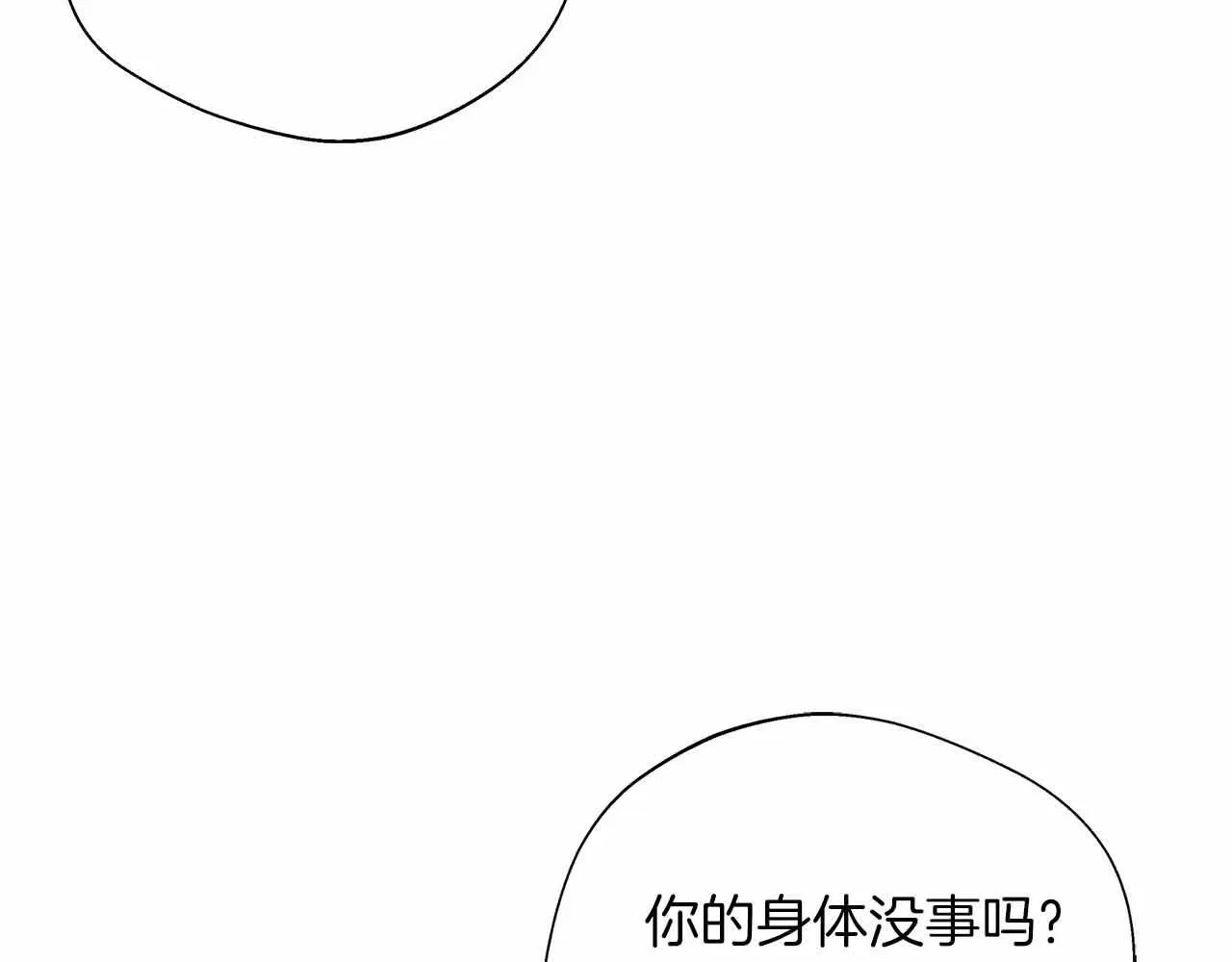 第85话 受伤的两人 第144页