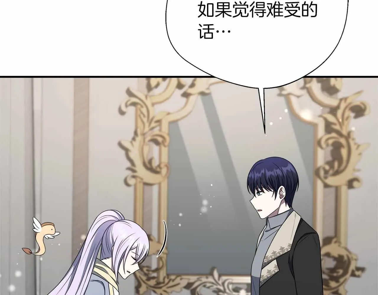第85话 受伤的两人 第145页