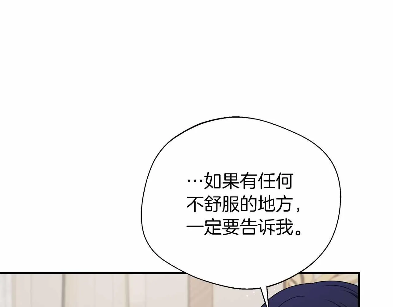 第85话 受伤的两人 第147页