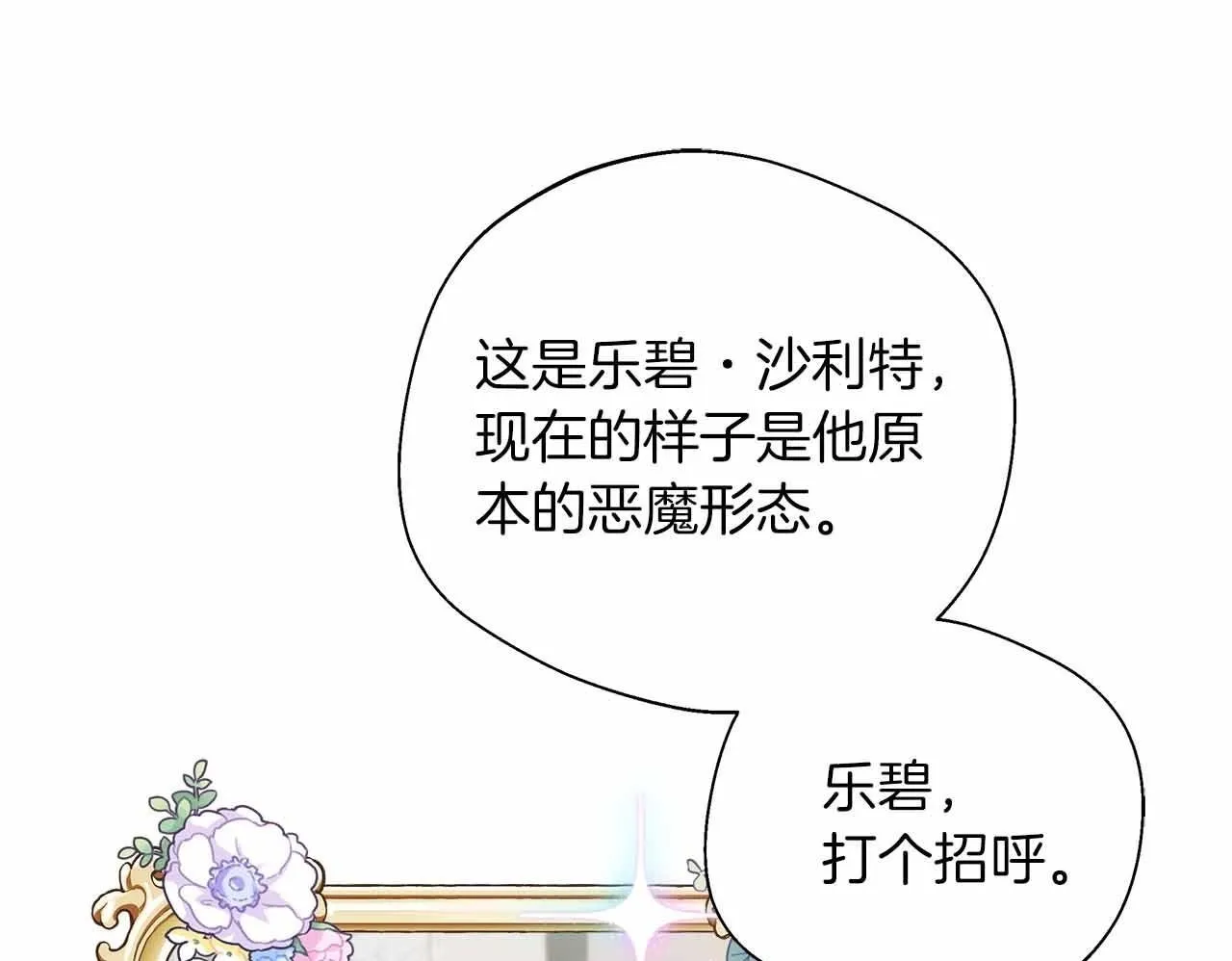 第85话 受伤的两人 第150页