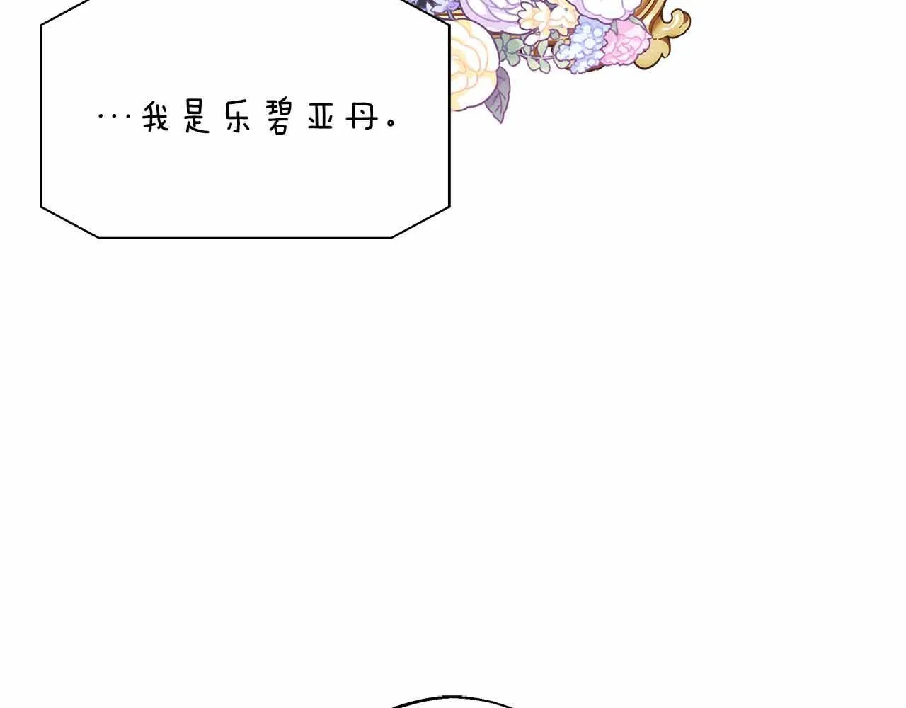 第85话 受伤的两人 第152页