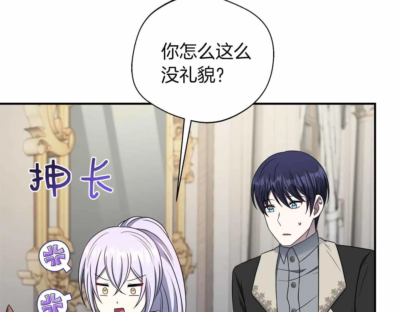 第85话 受伤的两人 第153页