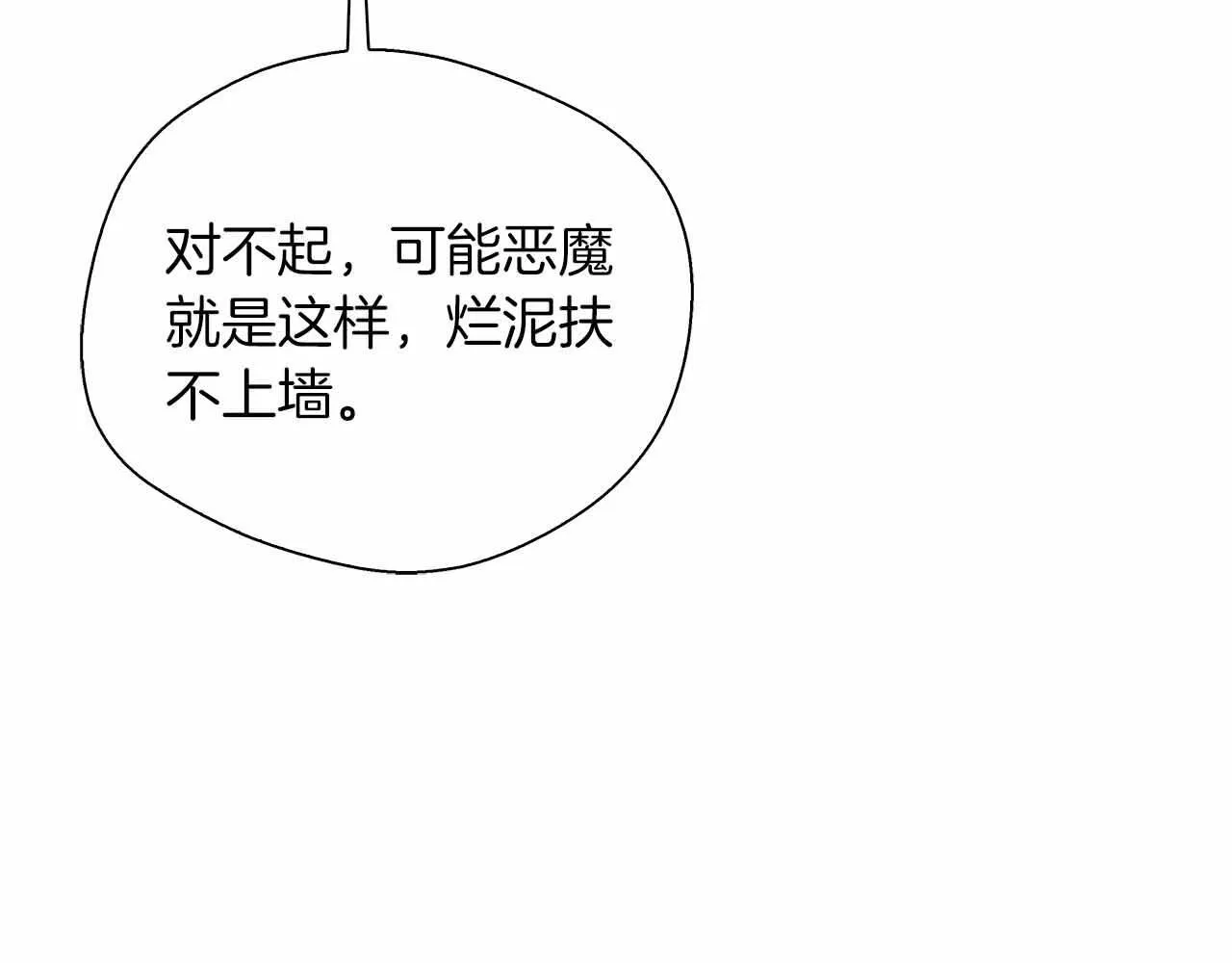 第85话 受伤的两人 第155页