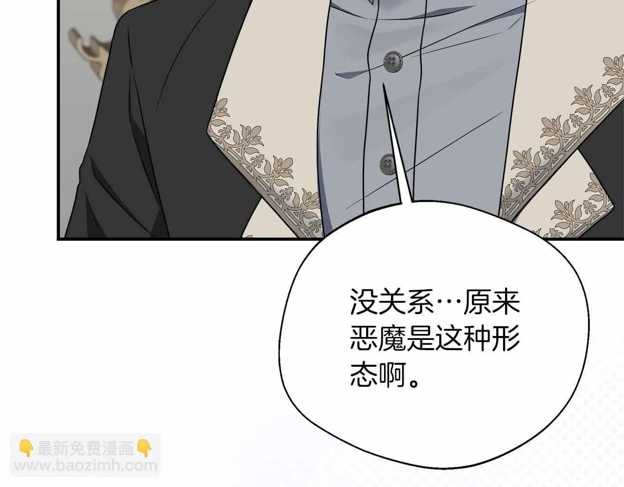 第85话 受伤的两人 第157页
