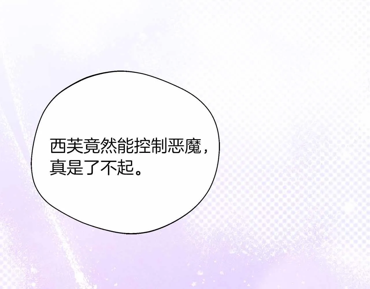 第85话 受伤的两人 第158页