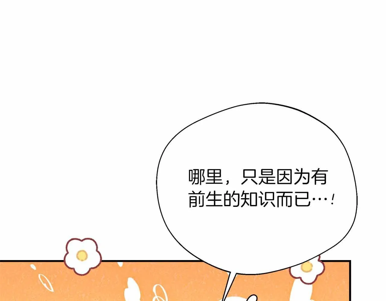 第85话 受伤的两人 第161页