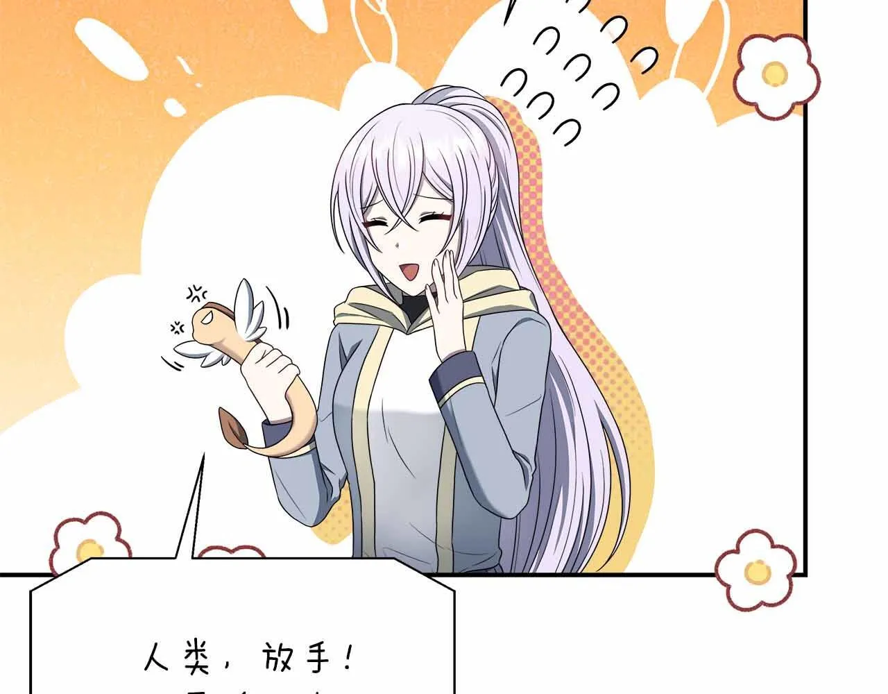 第85话 受伤的两人 第162页
