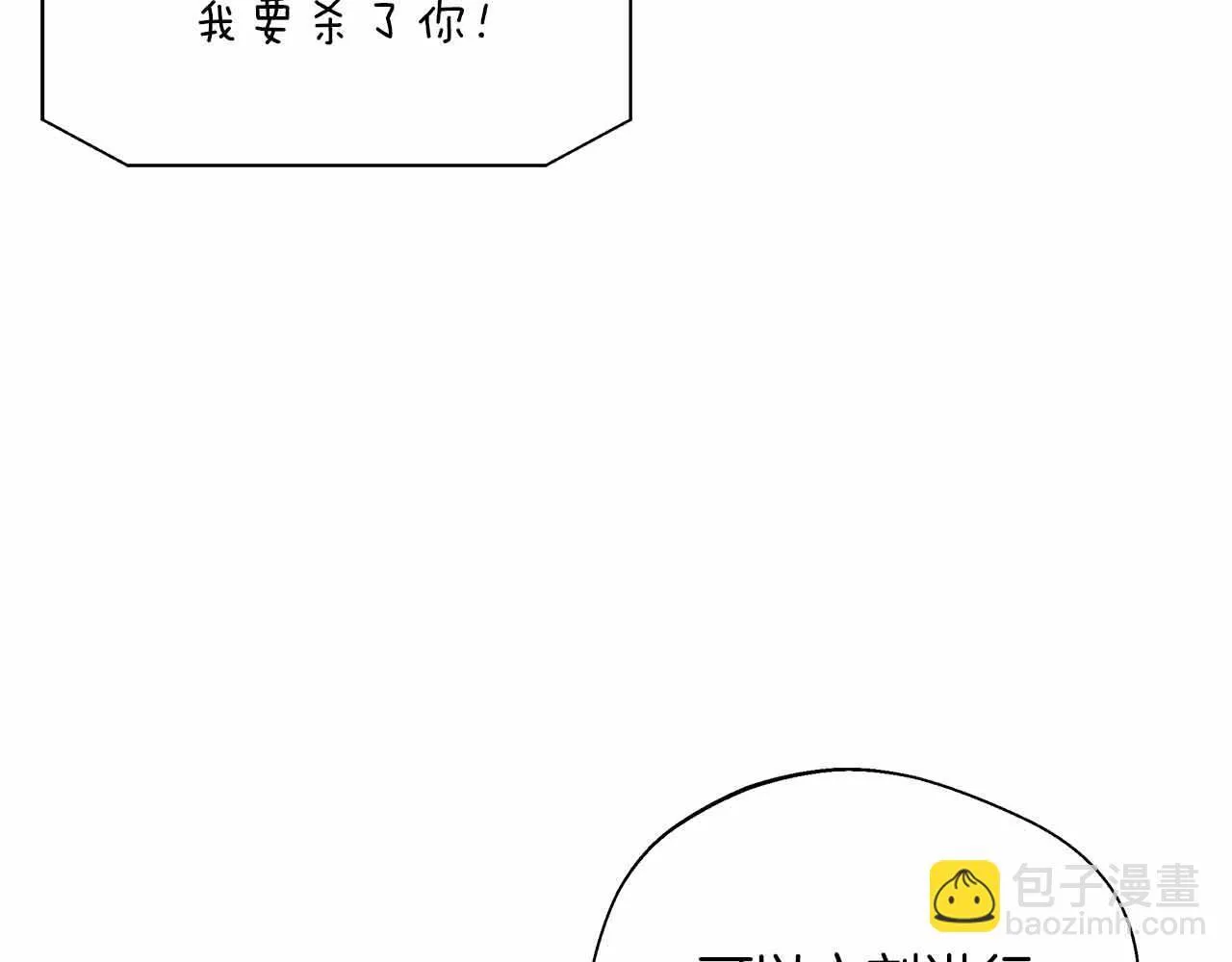 第85话 受伤的两人 第163页