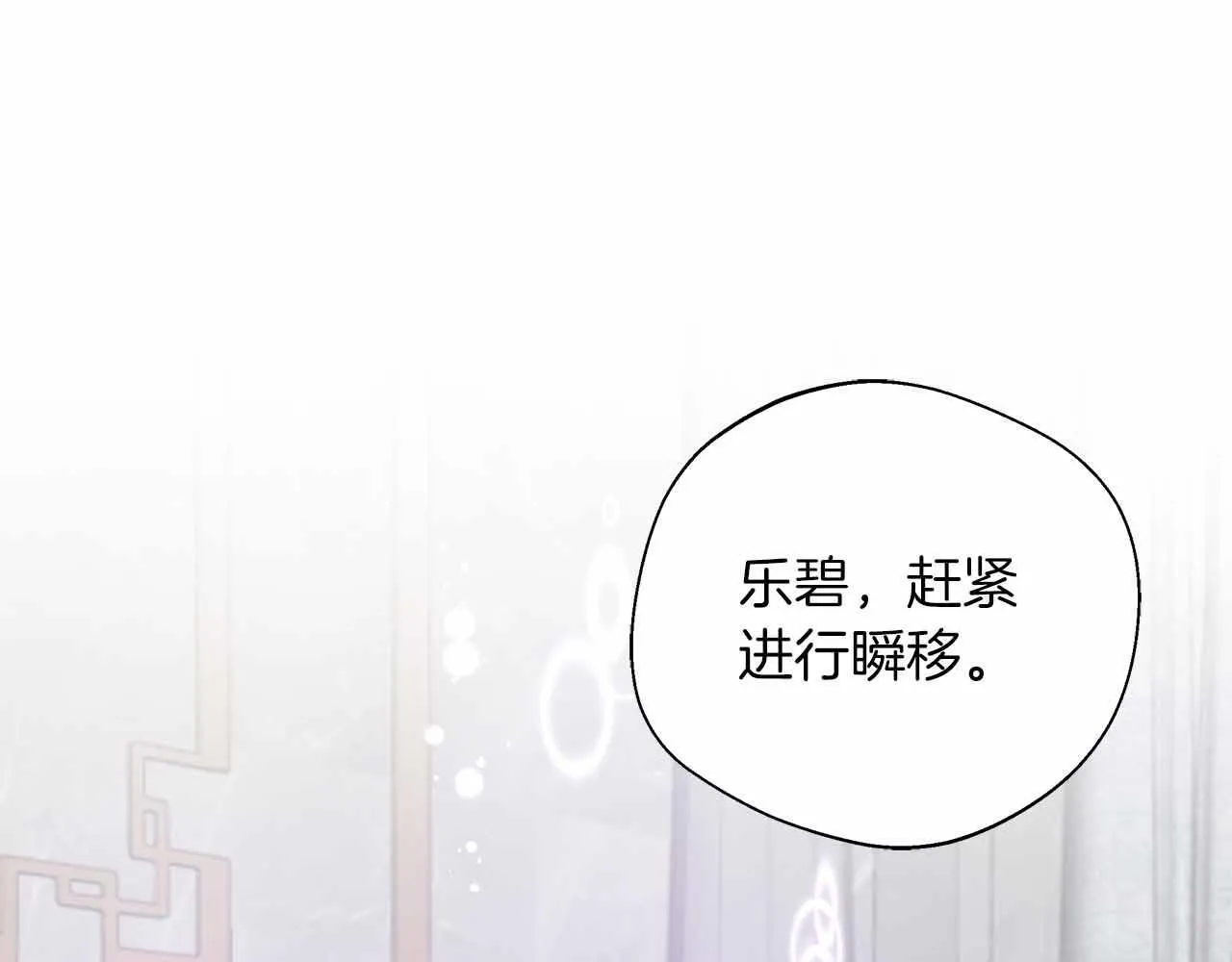 第85话 受伤的两人 第165页